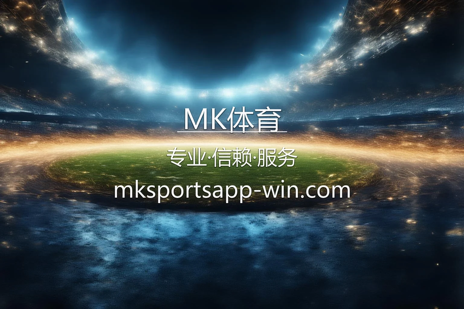 MK体育官网最新App下载 - 网页版及全站服务 | MK Sports 英雄图