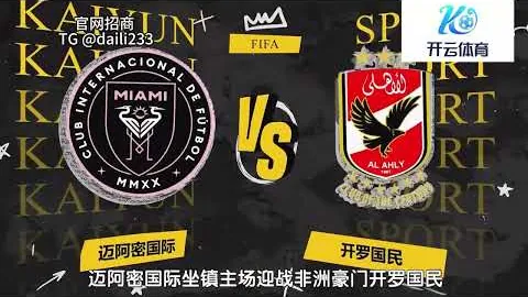 沙特巴林国足对手齐聚海湾杯，国足同组对手全力备战冬训